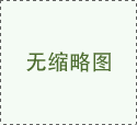 合作客户55555555555555